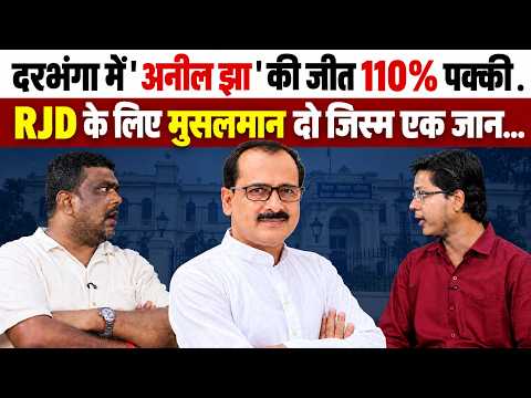 Darbhanga स्नातक MLC चुनाव में RJD की जीत कन्फर्म? फातमी - सिद्दीकी विवाद का क्या है सच? देखिए Video