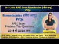 Biomolecules PYQs | RPSC 2011 से 2025 तक जैव अणु के PYQs | 15 Years Biomolecules PYQs | RPSC PYQs