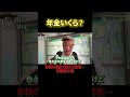 67歳の年金◯◯万円 #年金#年金暮らし#年金生活#定年#老後#年金受給額 #年金インタビュー#年金の現実 #年金トーク