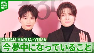 &TEAM's HARUA reveals the joy she recently discovered: 