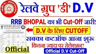 RRB GROUP D Official D.V CUTOFF RRB BHOPAL,เคเคฒเฅเคฆเฅ เคฆเฅเคเฅ! เคเคฟเคคเคจเคพ Marks เคเฅเคฏเคพเคฆเคพ เคนเฅเคจเฅ เคชเคฐ เคนเฅเค Selection?
