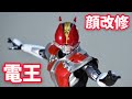 【真骨彫電王】ソードフォームの顔を改修　S.H.Figuarts Masked Rider Den-O face custom