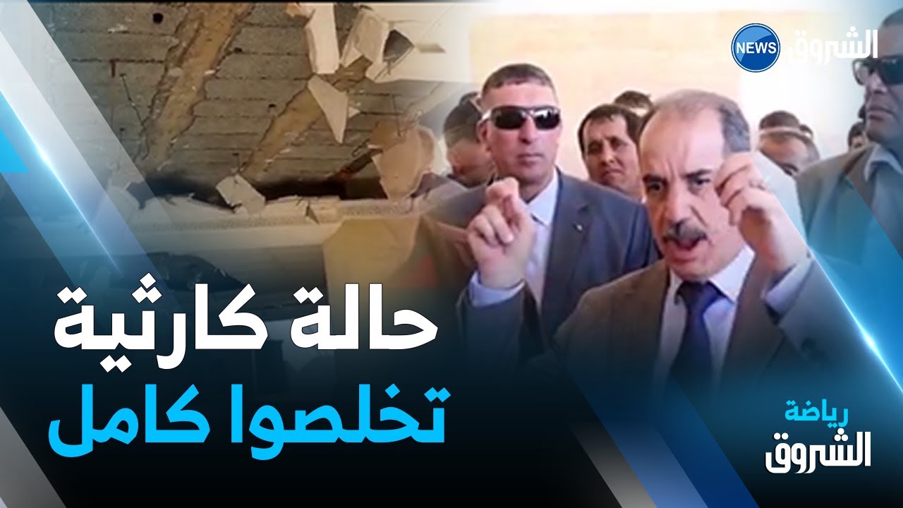 والي خنشلة ينتفض ضد تبديد المال العام خلال زيارة خاطفة للمحطة البرية .. 