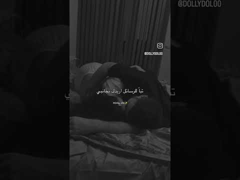 اريدك دائما وابدا لايك متابعة رومنسي ح ب اكسبلور فولو مقاطع ستوري مقاطع حب