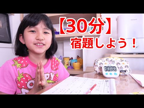 【作業用】まーちゃんと30分一緒に宿題しよう！！himawari-CH