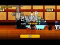맨 인 블랙 대회 407733점 【냥코대전쟁 랭킹의 방】