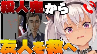 【リモート通話】う　し　ろ　に　い　る　よ【にじさんじ/魔使マオ】