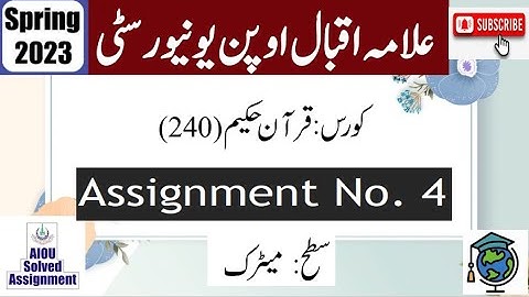 ⏩ AIOU Code 240 Solved Assignment No.4 Spring 2023 || Subject: Quran-e-Hakeem || Level: Matric