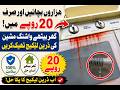Washing Machine Drain Leakage Problem Solve | 20 Rupay Me Ghar Bethy Repair Karen