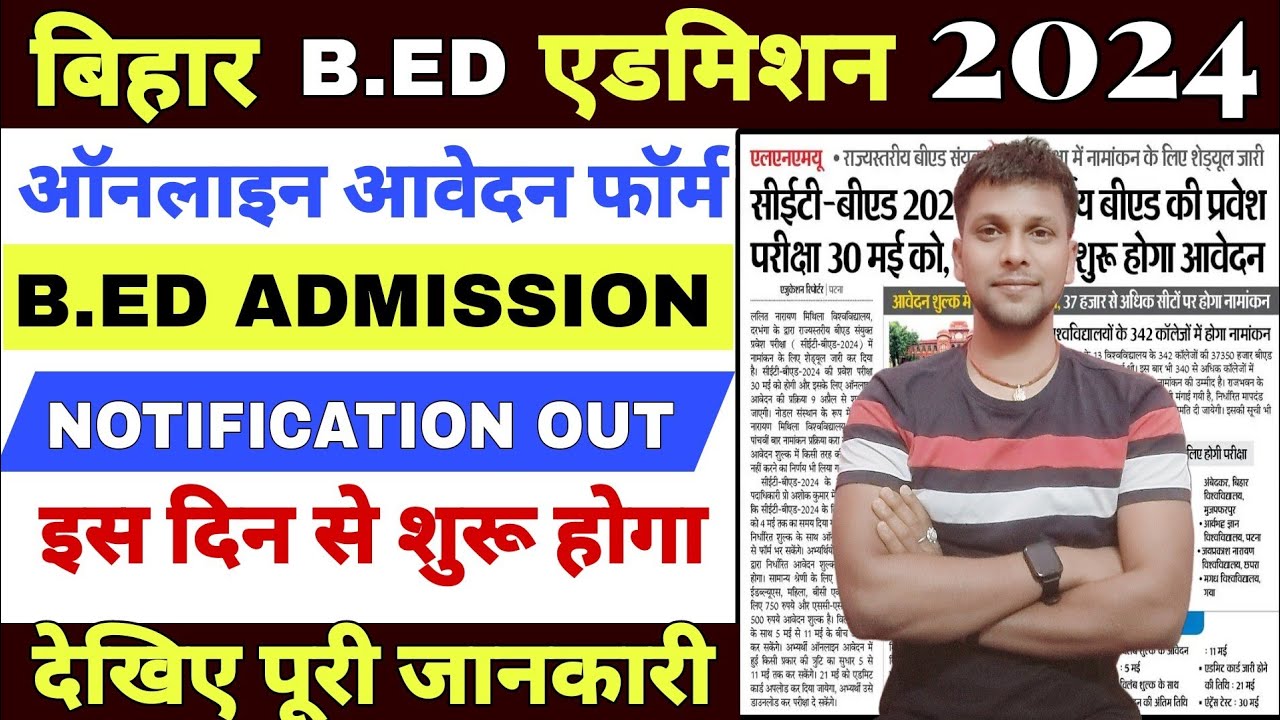 bihar B.ed online application form 2024 kaise bharekab ayega Bihar b