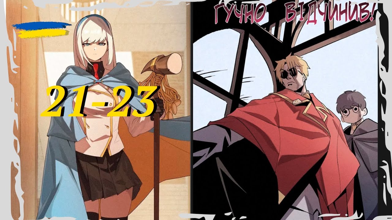 Озвучка манҐи : Книгожер