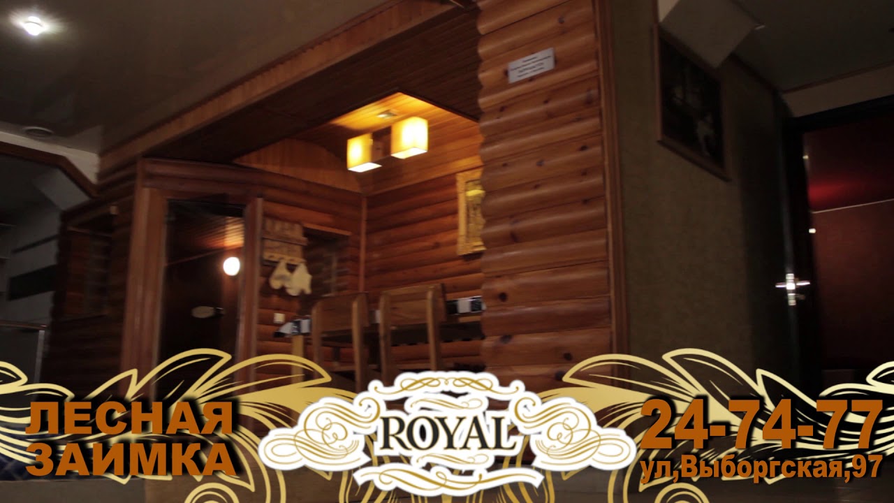 САУНА ЛЕСНАЯ ЗАИМКА!!! ХАБАРОВСК!!! - YouTube