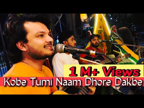 Ei Bhalobasha Tomake Pete Chai     Cover by malekrahmanx Sathi Manu