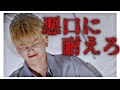 睡眠妨害したくて悪口大会[SEVENTEEN/세븐틴/セブチ/日本語字幕]