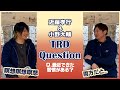 TRD Question!/最近できた習慣がある?【近藤孝行&小野大輔】