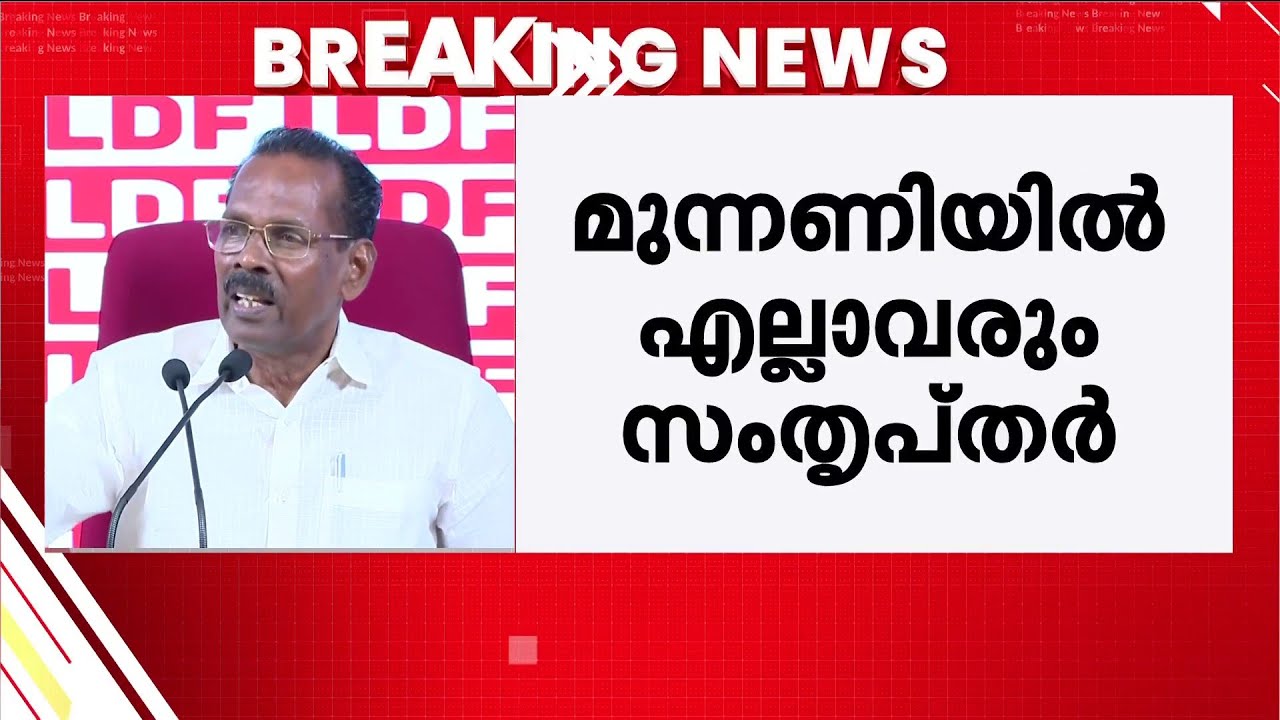 'മെമ്പർഷിപ്പ് ഒഴിയുന്നത് അദ്ദേഹത്തിൻ്റെ താത്പര്യം; സമയം തിരഞ്ഞെടുപ്പിന് ശേഷമേ അവസാനിക്കൂ'