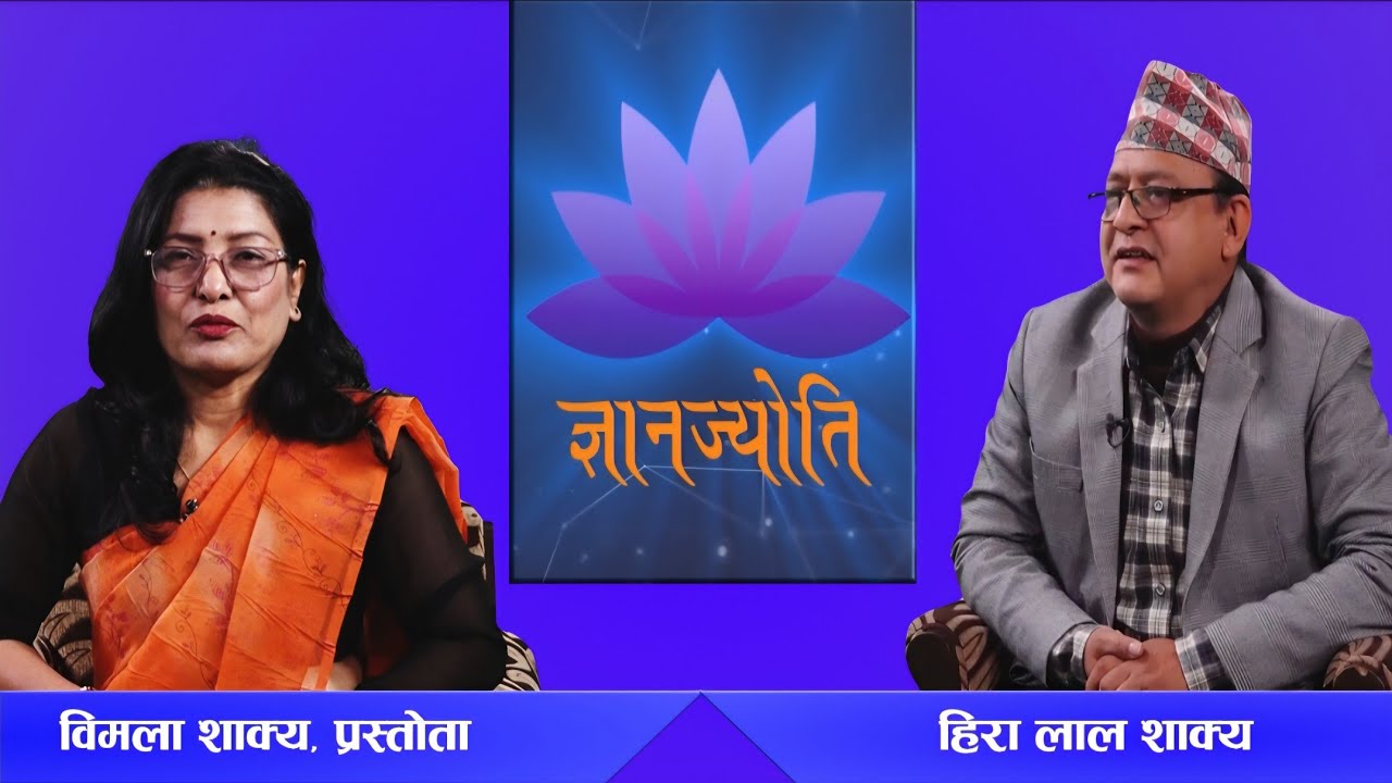 GYAN JYOTI |  हिरा लाल शाक्य | BODHI TV