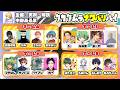 【スプラ３】高田村大会