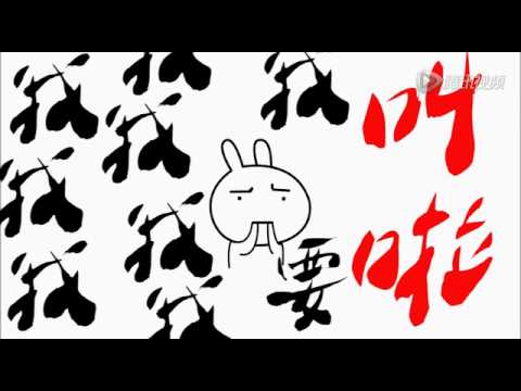 【叶蛋的江湖】小花絮·沐帮主、狩觞、秦且歌三大男神（经）首次合体♂！