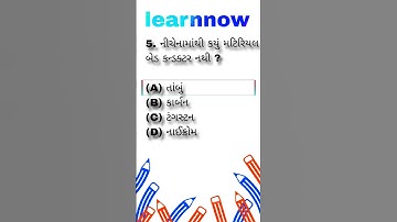 Electric Assistant #getco #dgvcl #education #pgvcl #gk #ugvcl #learning #mgvcl #exam #iti