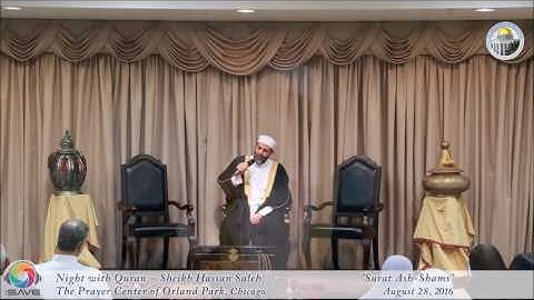 سورة ( الشمس ) برواية خلف عن حمزة       الشيخ  حسن صالح   hassan saleh