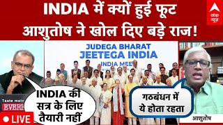 Download Lagu Parliament Session: 'INDIA' की कैसी यारी...बिछड़े सभी बारी-बारी! | Sandeep Chaudhary LIVE | AAP MP3 Download Lagu Parliament Session: 'INDIA' की कैसी यारी...बिछड़े सभी बारी-बारी! | Sandeep Chaudhary LIVE | AAP MP3