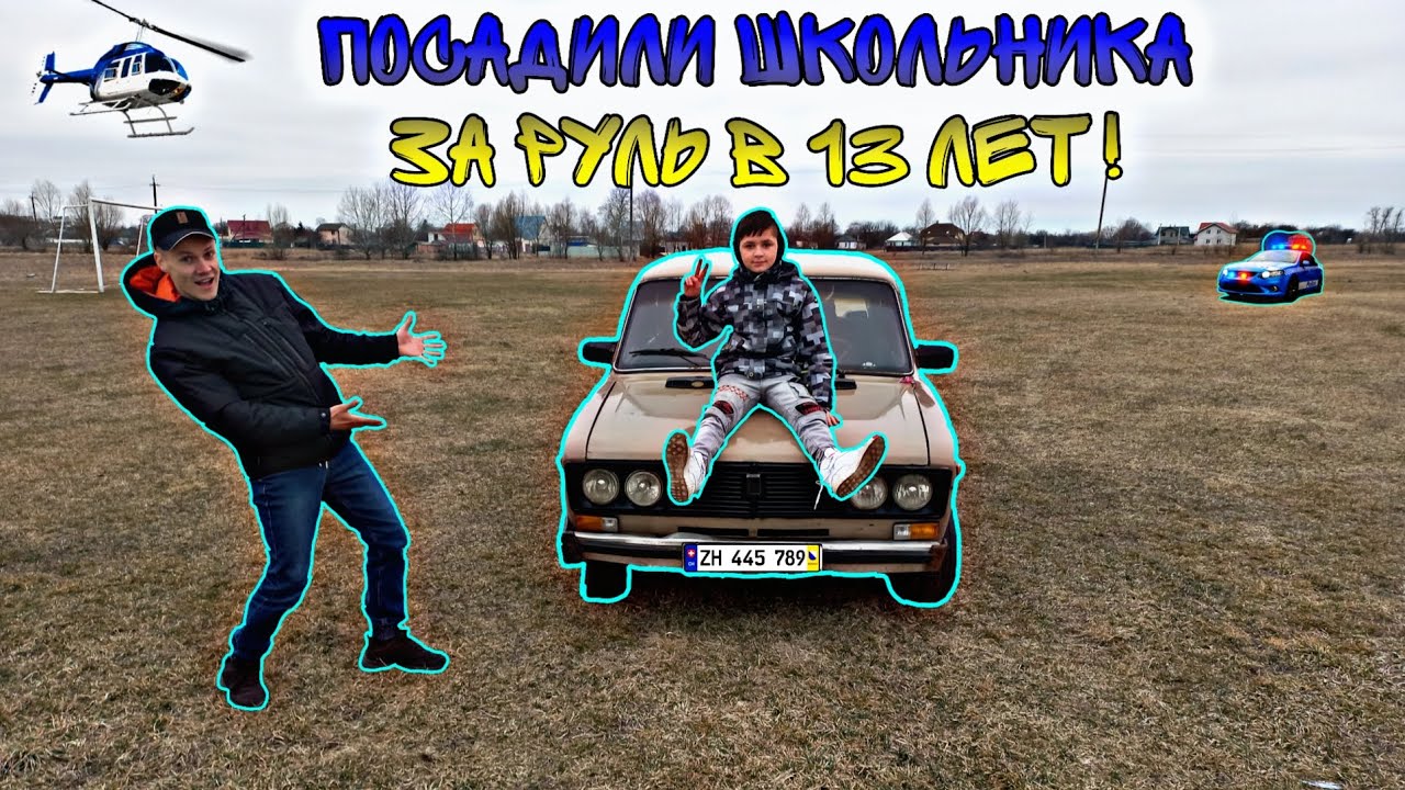 УЧИМ МЛАДШЕГО БРАТА ВОДИТЬ МАШИНУ ЖИГУЛИ! - YouTube