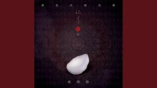 Hei Se Mei Gui Hua Ban