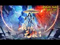 【Multi Sub】I was invincible long ago EP1-37  #animation #anime