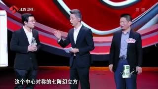 最强大脑第二季 20150116期 HD
