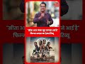 "सीता आज लंका खुद जलाने आई है" फिल्म अल्फ़ा का ट्रेलर रिव्यू