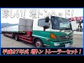 ■ 【第5輪荷重は7トン！？】 増トンのトラクタ ＆ 平床あおり付セミトレ とセット！ ■