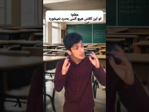 آدمای بی ارزش هم بعضی اوقات به درد میخورن 