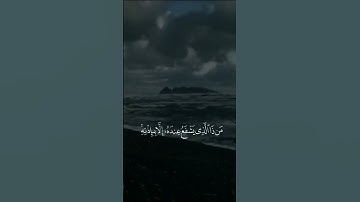 آية الكرسي بصوت القارئ إسلام صبحي.🤍 #صلوا_على_النبي #قرآن #راحة_نفسية