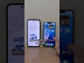 【iOS26.3新機能】Android端末へデータ移行を試してみたら…