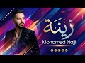    محمد ناجي زينة