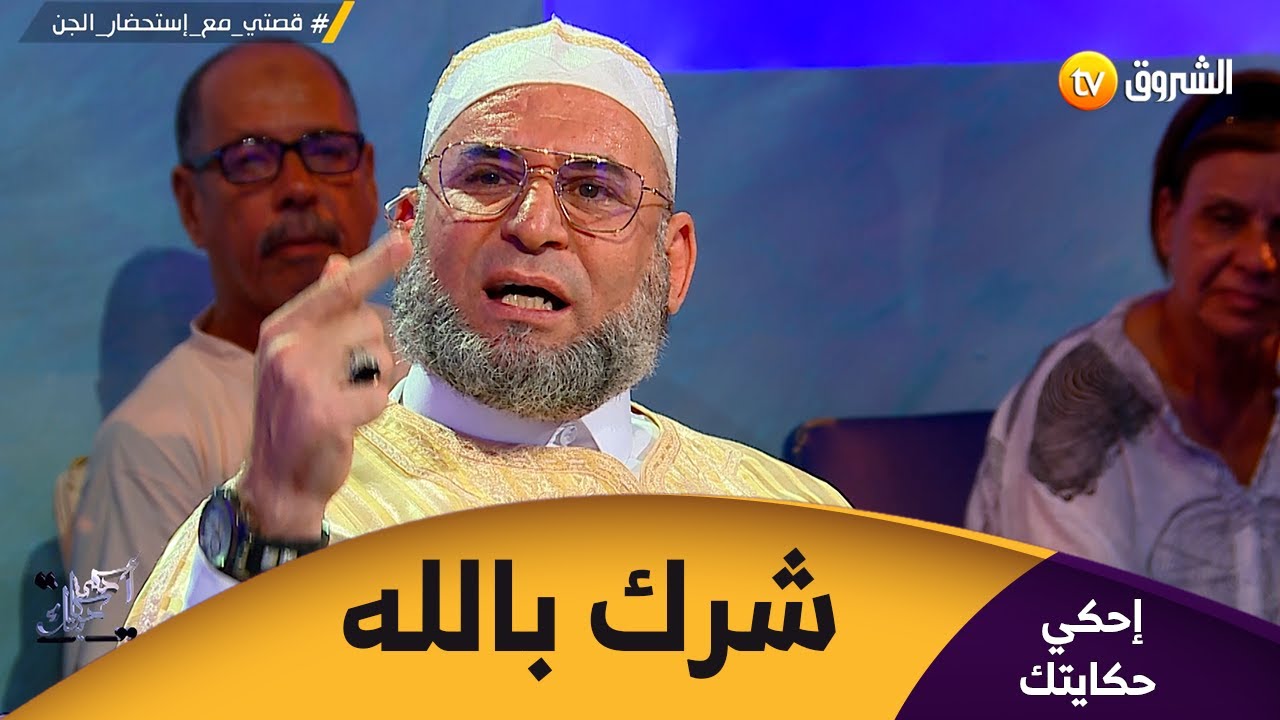 الإمام شيرود ينفعل على خير الدين بسبب استحضار الجن 😡😡.. 