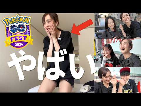 GOフェス東京、初日午後がシンプルにやばすぎました....【ポケモンGO】