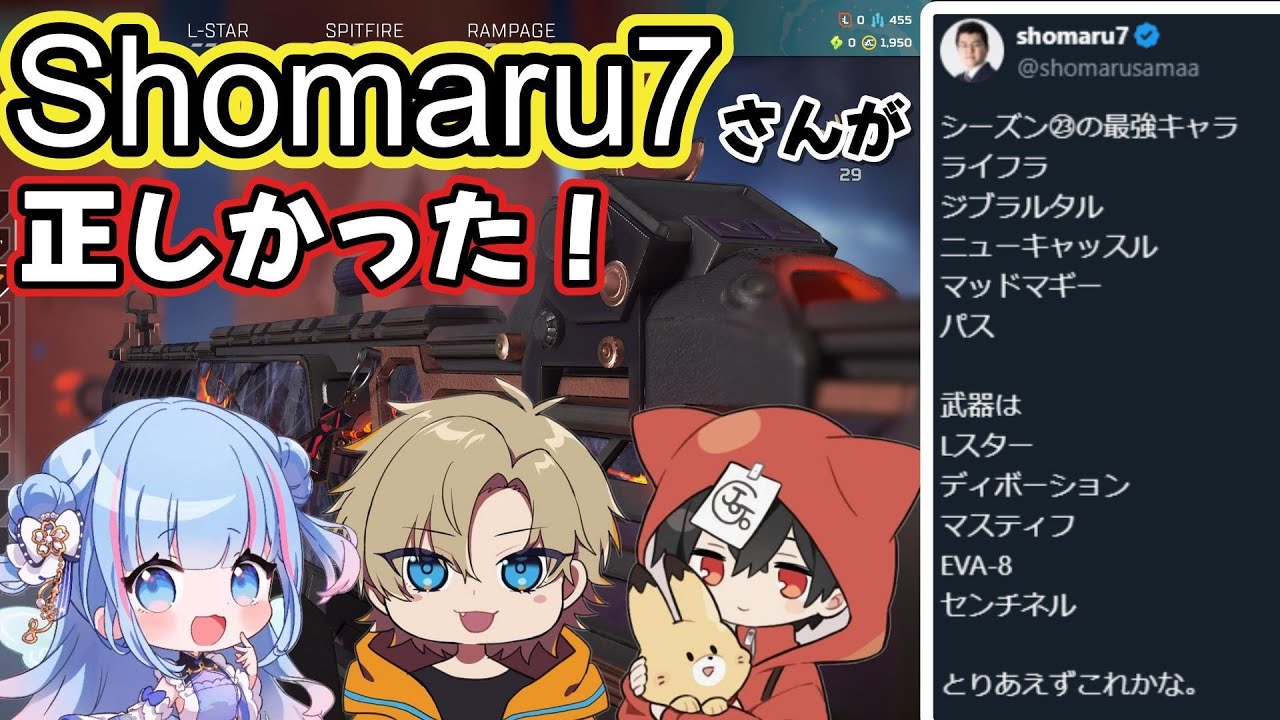 【切り抜き】Shomaruさんの正しさを証明（？）する３人【碧依さくら／えでん／じょじょおじ／reBON／ApexLegends／VTuber】