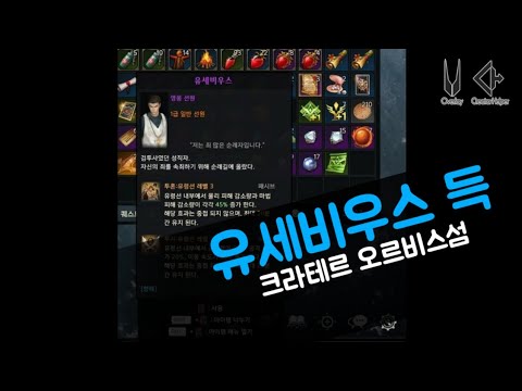   영웅 선원 유세비우스 득 로스트아크 크라테르 블래스터