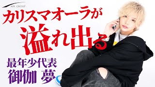 【最年少代表のカリスマオーラが出た瞬間】売れてるホストなら目隠しをしても存在感で分かる！【club ARCH 気配かくれんぼ#1】