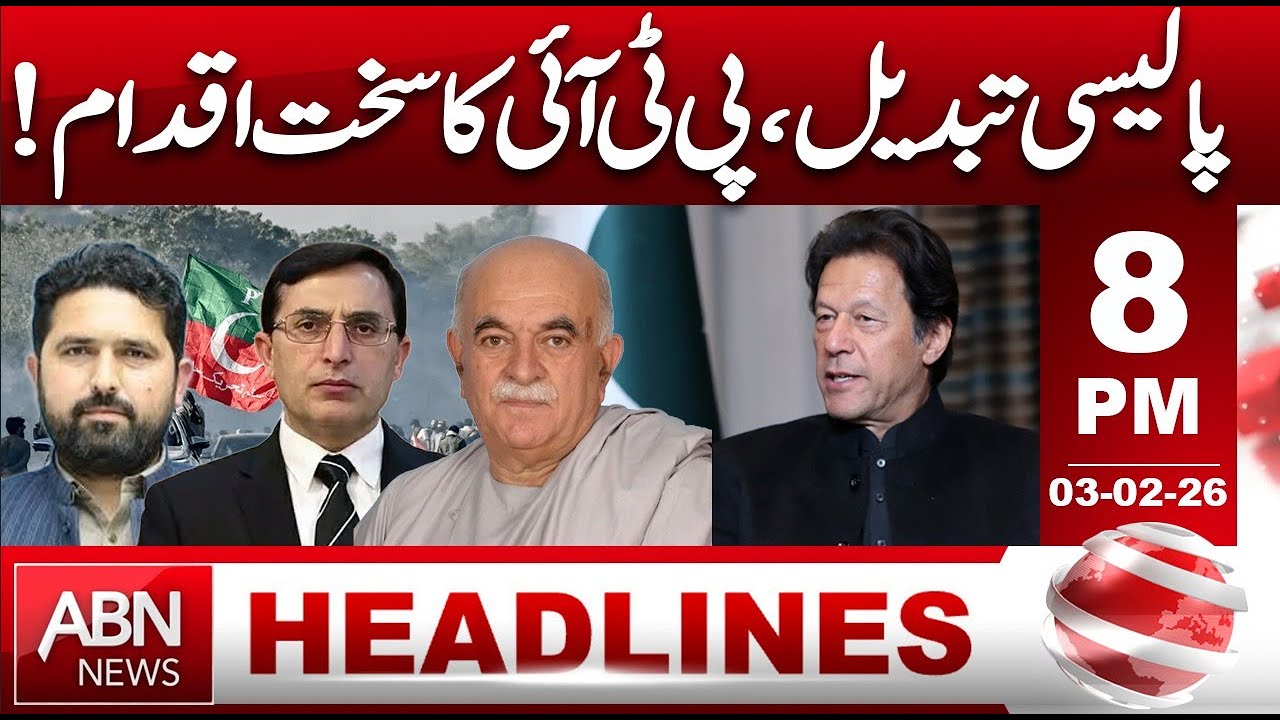 Policy Changed | PTI Announces Tough Action! | HEADLINES 8:00 PM | ABN NEWS