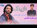 Sajid Mir Lashari New Balochi Wedding Song Salonk Meer Zakriya Kalmati Balochi Song 2024 