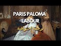 Paris Paloma - Labour (Arabic Sub) | (مترجمه بالعربي)