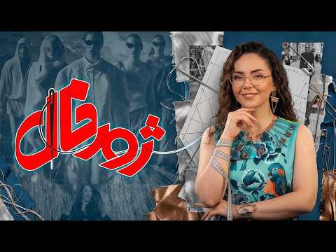 دولچه و گابانا چطور دنیای مد رو فتح کردن؟+ فتوشوت جنجالی آنجلینا جولی در ژورنال ۳۶