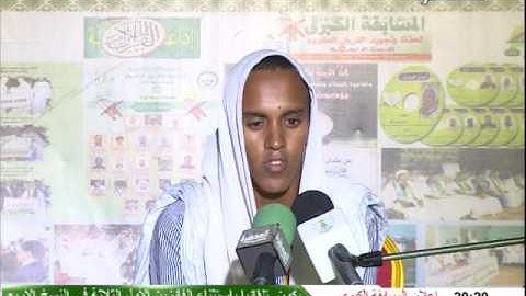 تلاوات من قناة المحظرة الموريتاتية