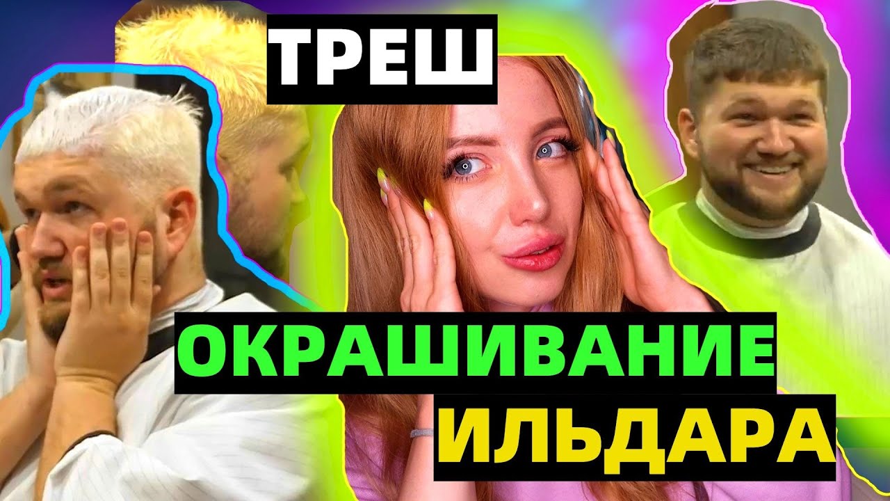 Ильдар и туарег