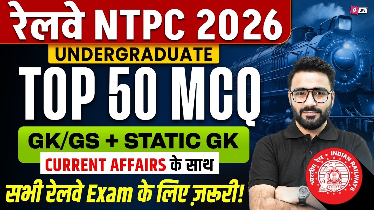 RRB NTPC GK GS Practice Set 2026 | NTPC UG Top 50 GK/GS & Current ...