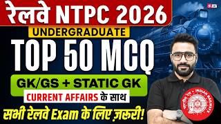 RRB NTPC GK GS Practice Set 2026 | NTPC UG Top 50 GK/GS & Current Affairs MCQs | GK GS by Sahil Sir
