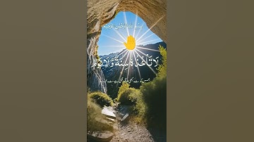 الراحة النفسية في ثواني فقط آية الكرسي تلاوة خاشعة #القرآن_الكريم #